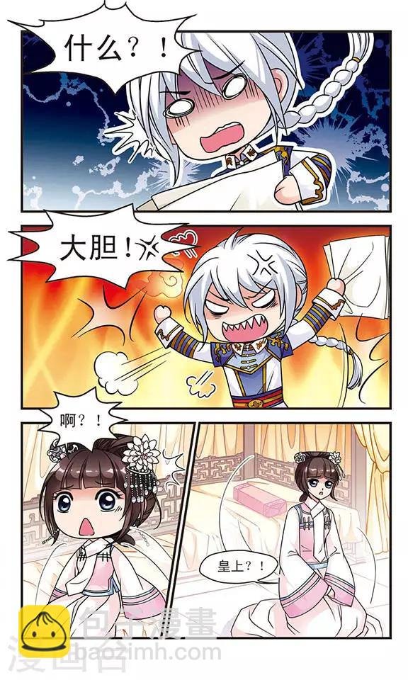 第71话 寝衣？猪衣？3