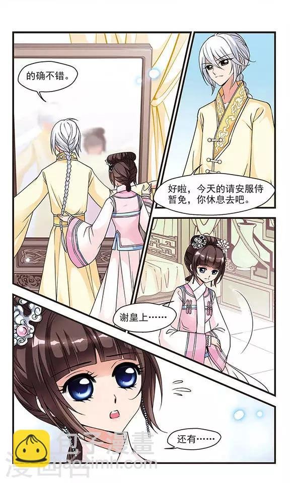 第72话 皇后的新点子1