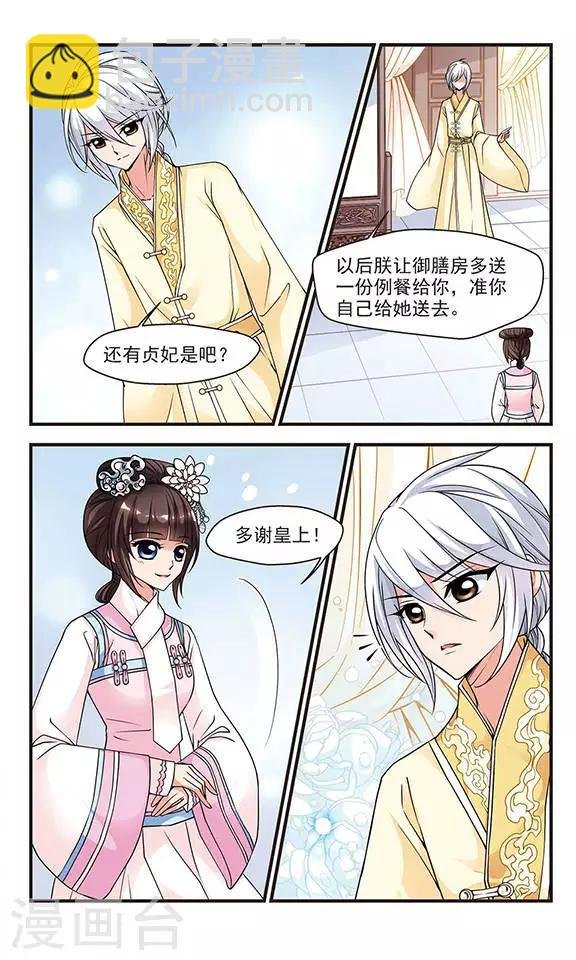 第72话 皇后的新点子1