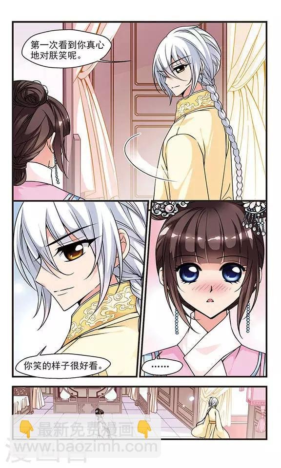 第72话 皇后的新点子1