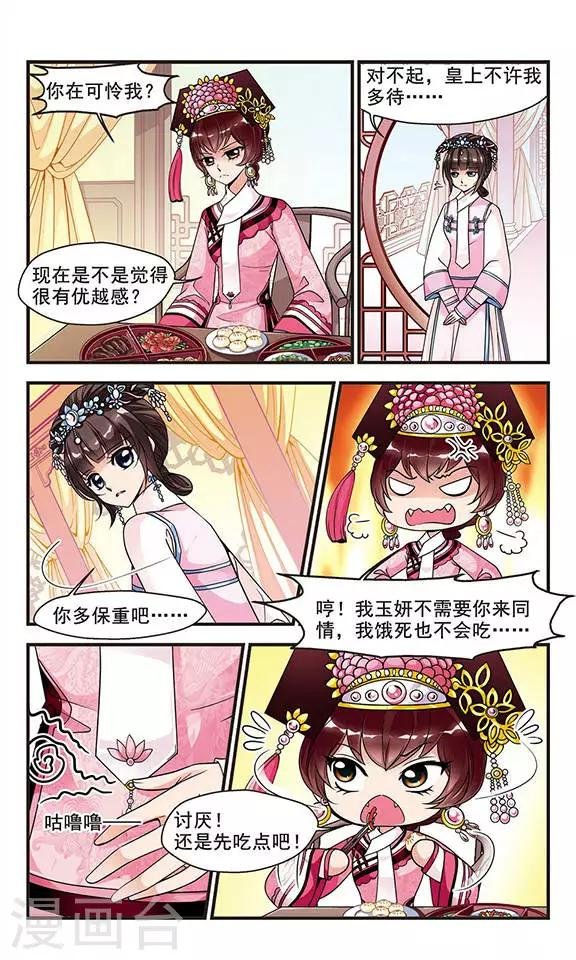 第73话 皇后的新点子2