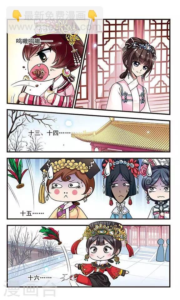 第73话 皇后的新点子2