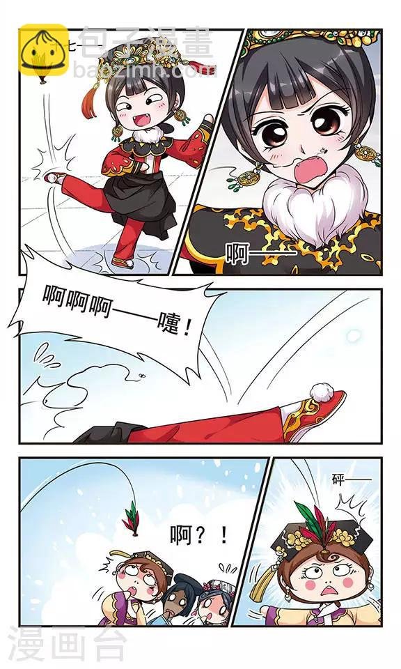 第73话 皇后的新点子2