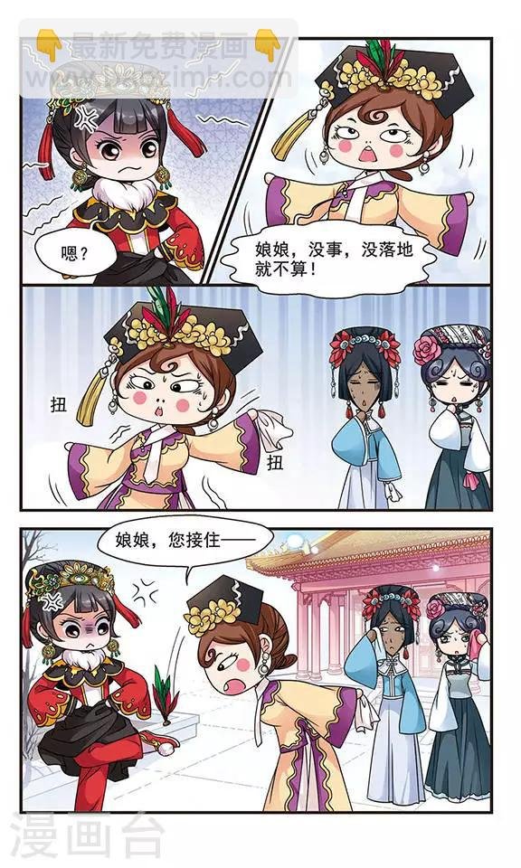 第73话 皇后的新点子2