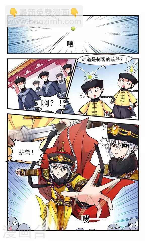 第74话 皇后的新点子3