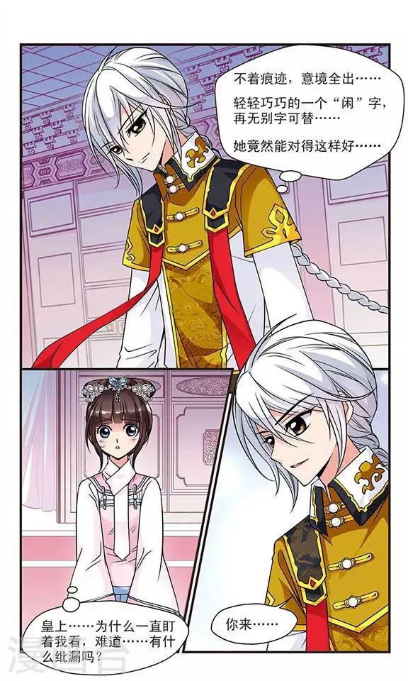 第76话 月色如水2