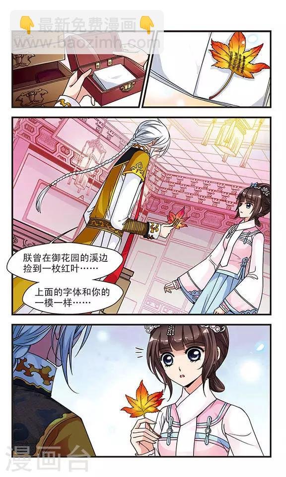第76话 月色如水2