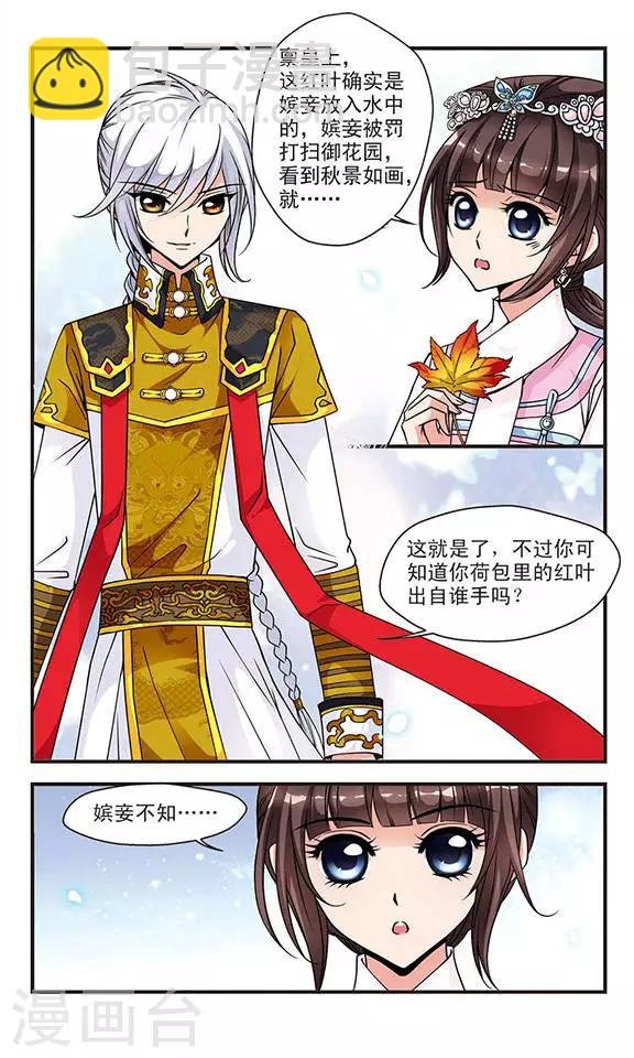 第76话 月色如水2