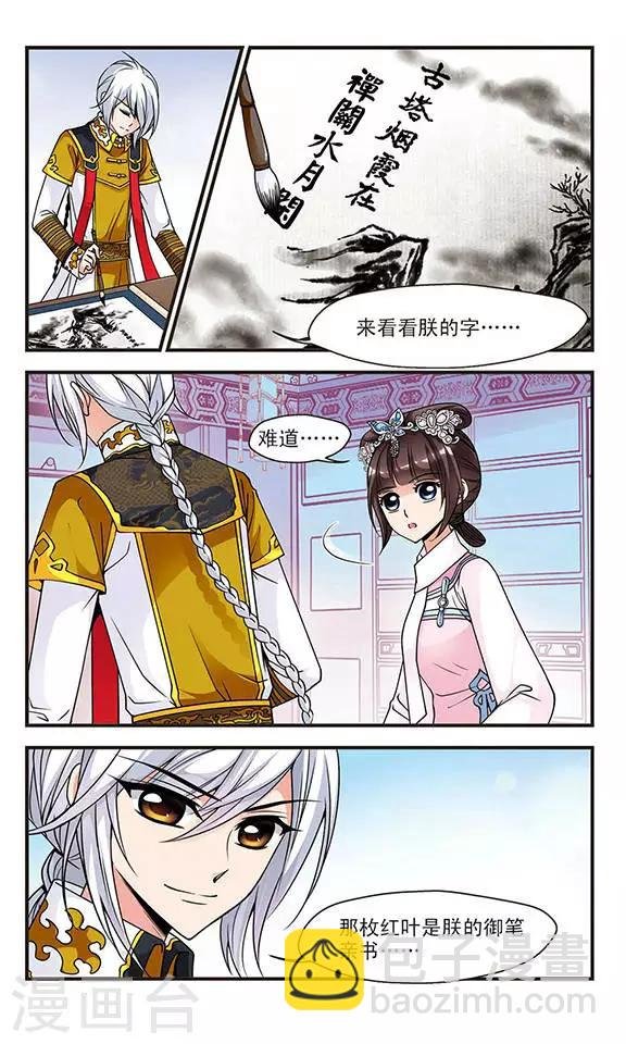 第76话 月色如水2