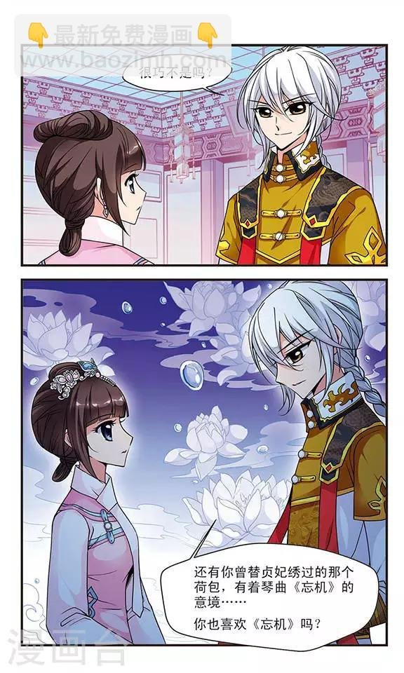 第76话 月色如水2