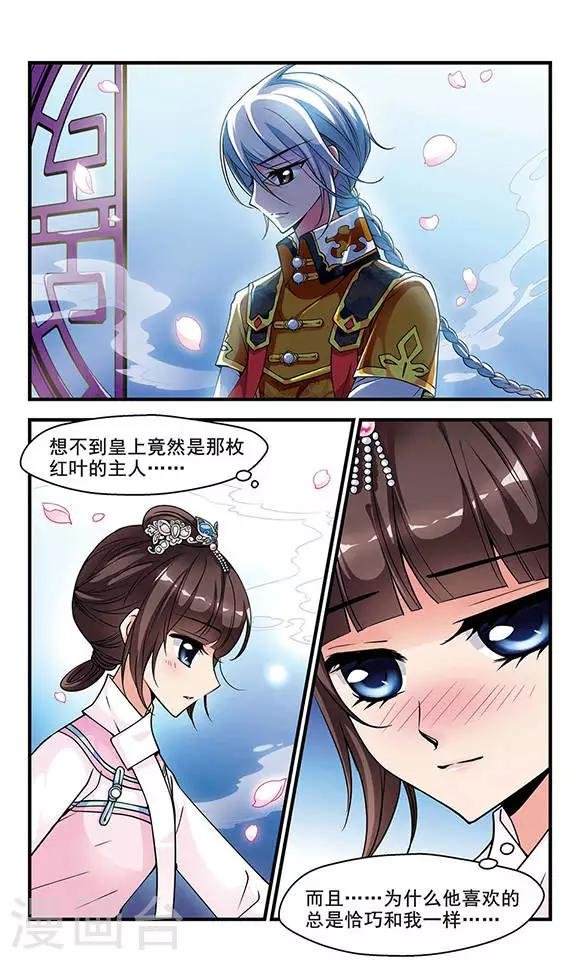 第77话 月色如水3