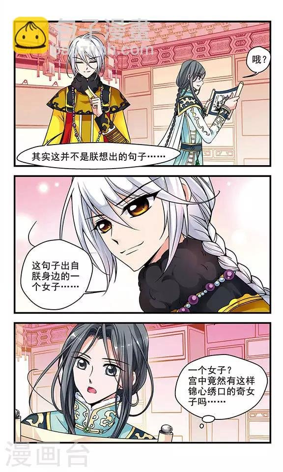 第77话 月色如水3