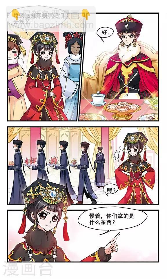 第77话 月色如水3