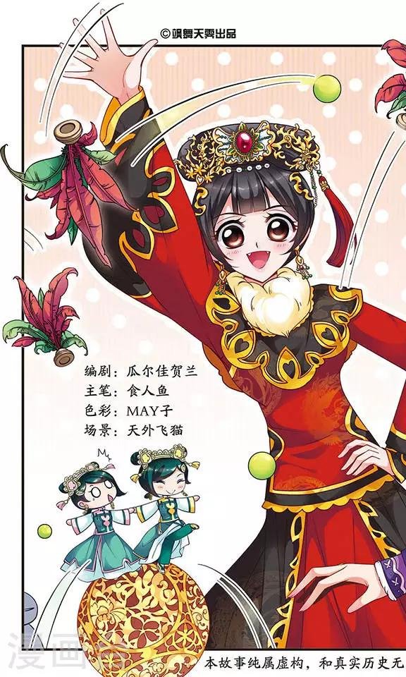 第78话 沙舟踏翠1