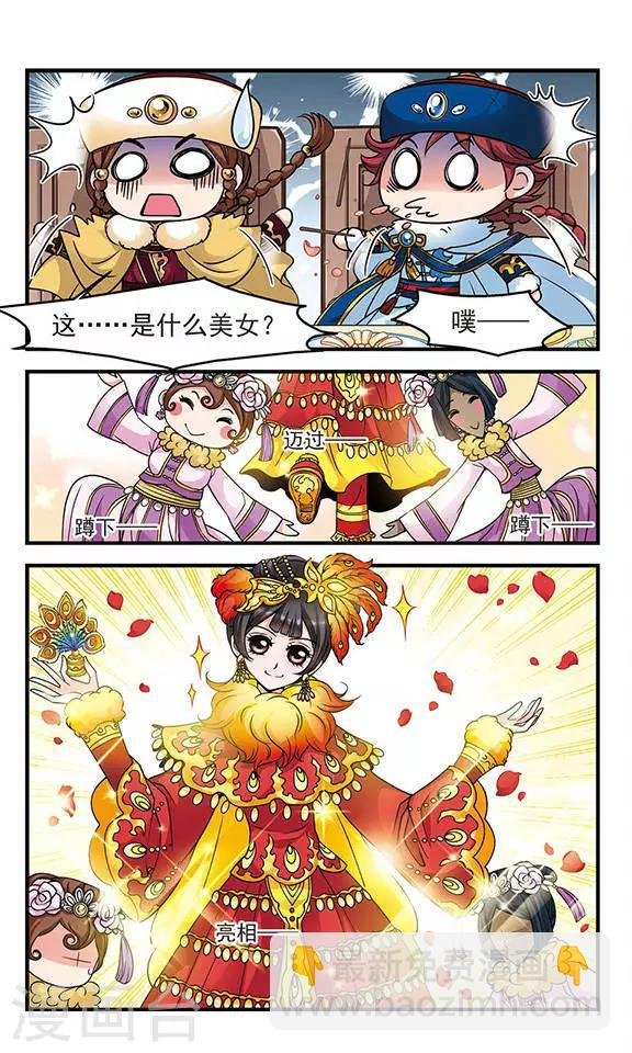 第78话 沙舟踏翠1