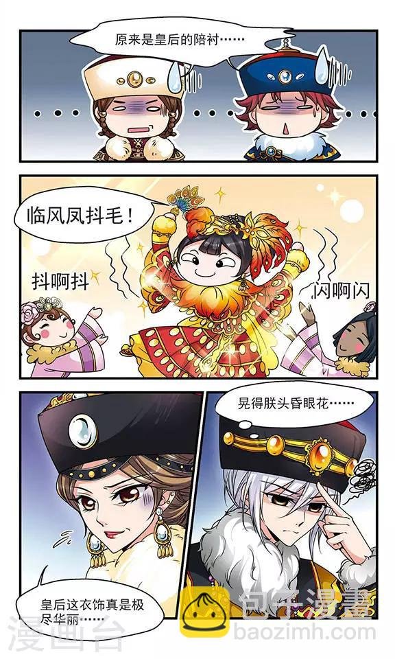 第78话 沙舟踏翠1