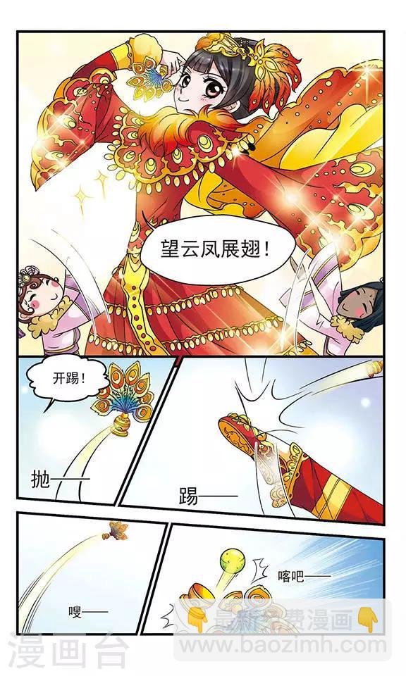 第78话 沙舟踏翠1