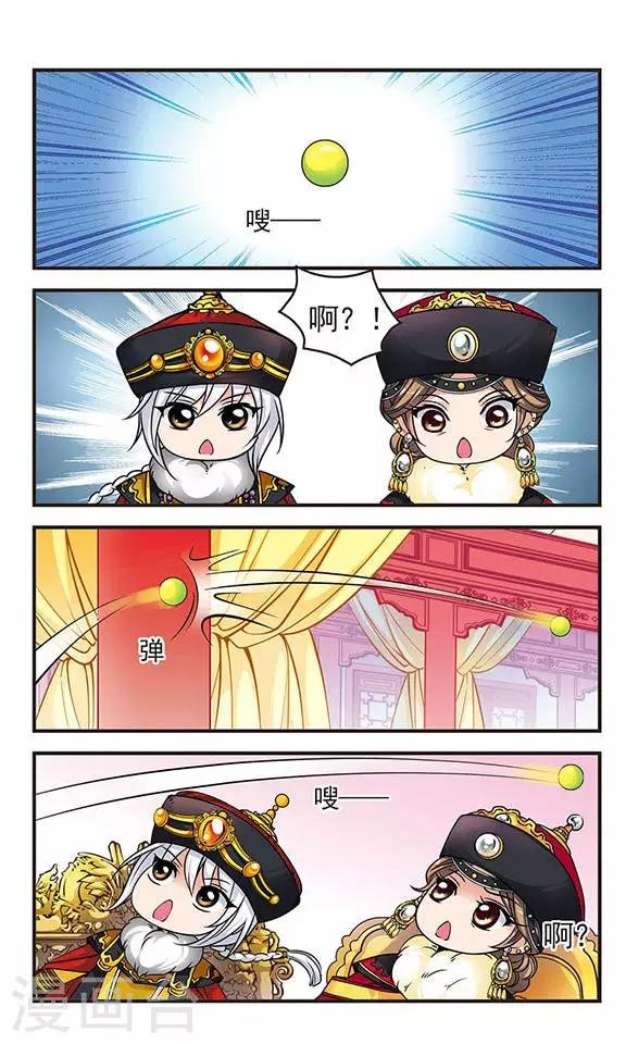 第79话 沙舟踏翠2