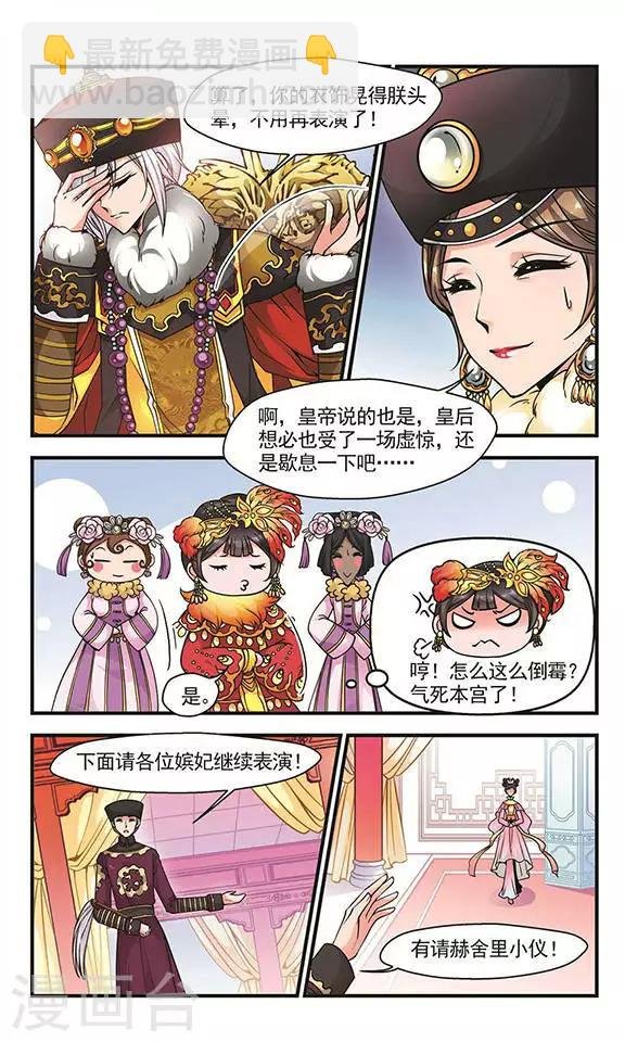 第79话 沙舟踏翠2
