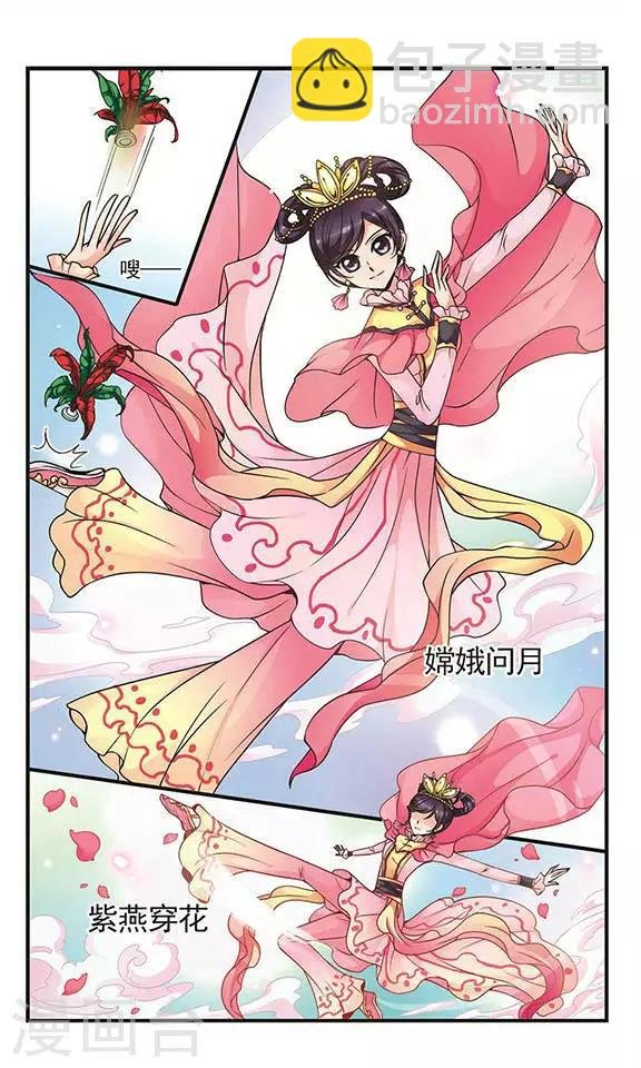 第79话 沙舟踏翠2