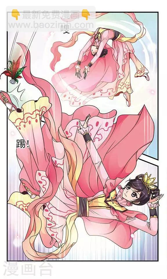 第79话 沙舟踏翠2