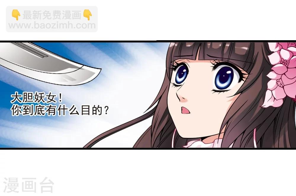 第8话 千坠火傀儡3