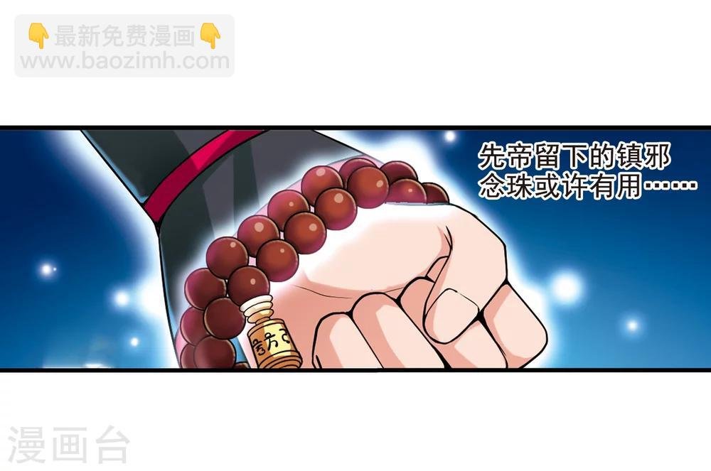 第8话 千坠火傀儡3