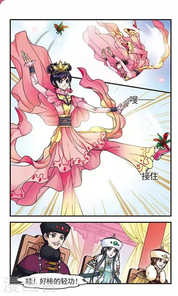 第80话 沙舟踏翠3