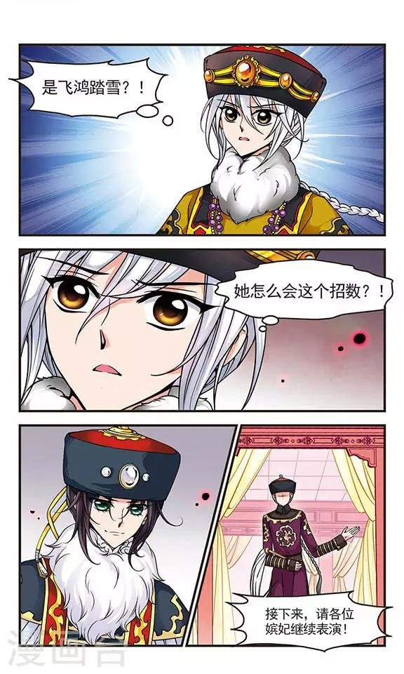 第80话 沙舟踏翠3