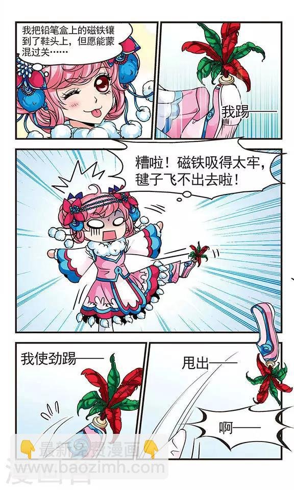 第80话 沙舟踏翠3