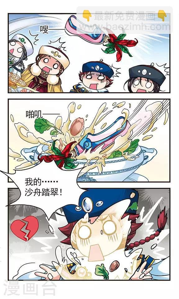 第80话 沙舟踏翠3
