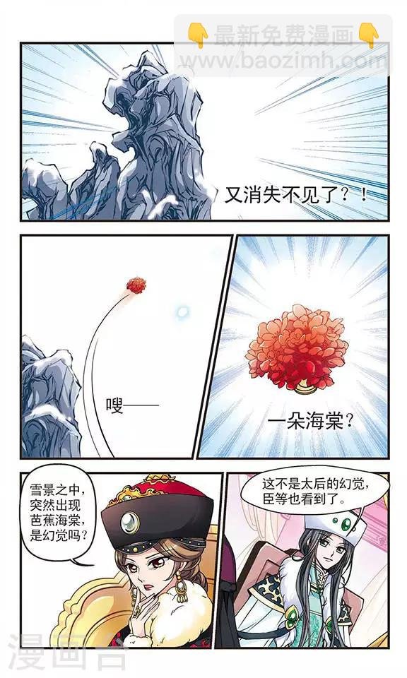 第81话 独出心裁1