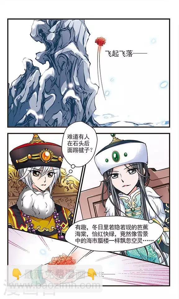 第81话 独出心裁1