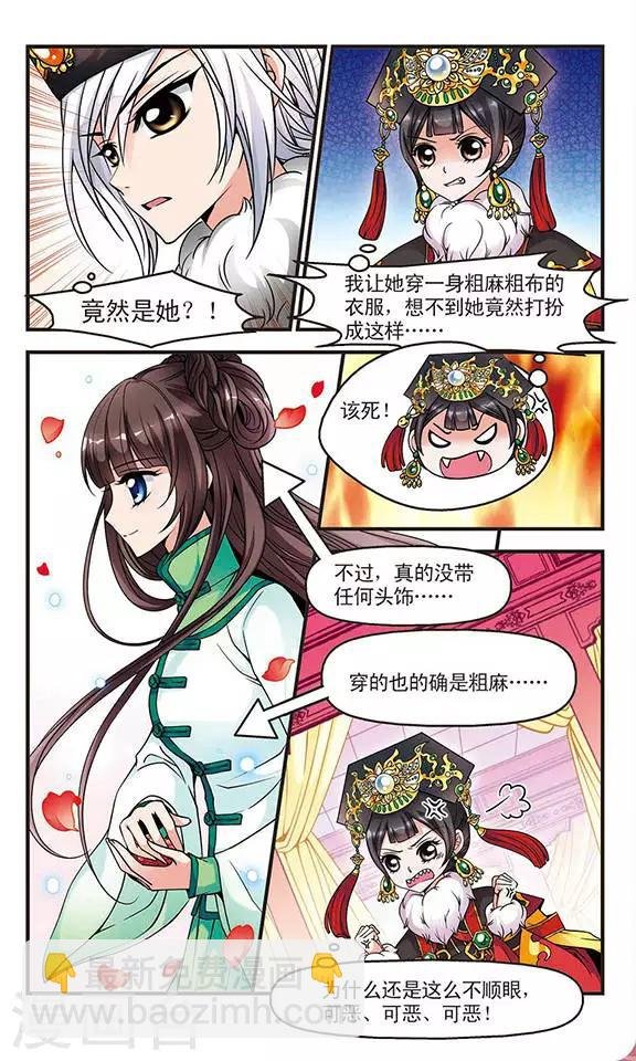 第81话 独出心裁1