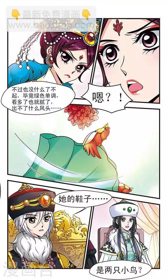 第81话 独出心裁1