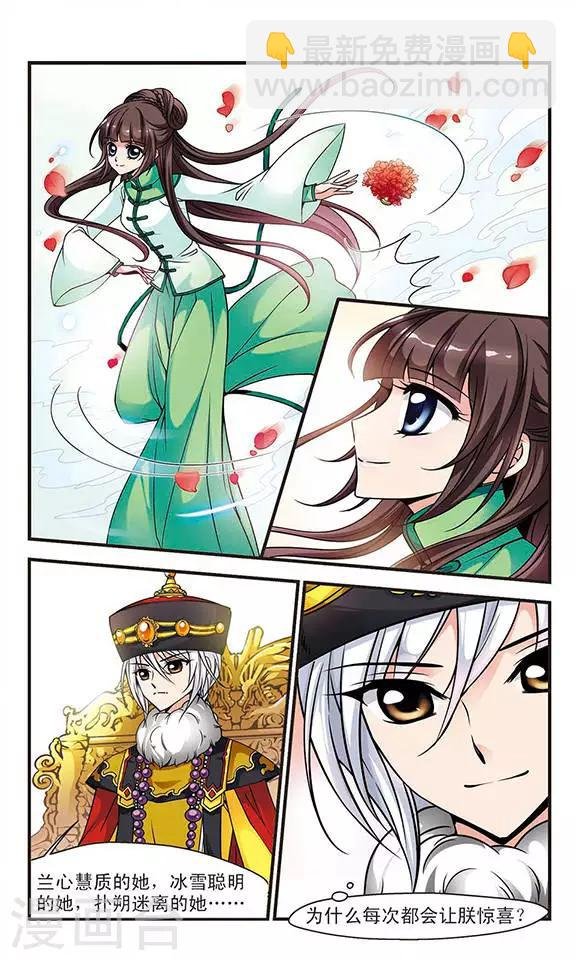 第82话 独出心裁2