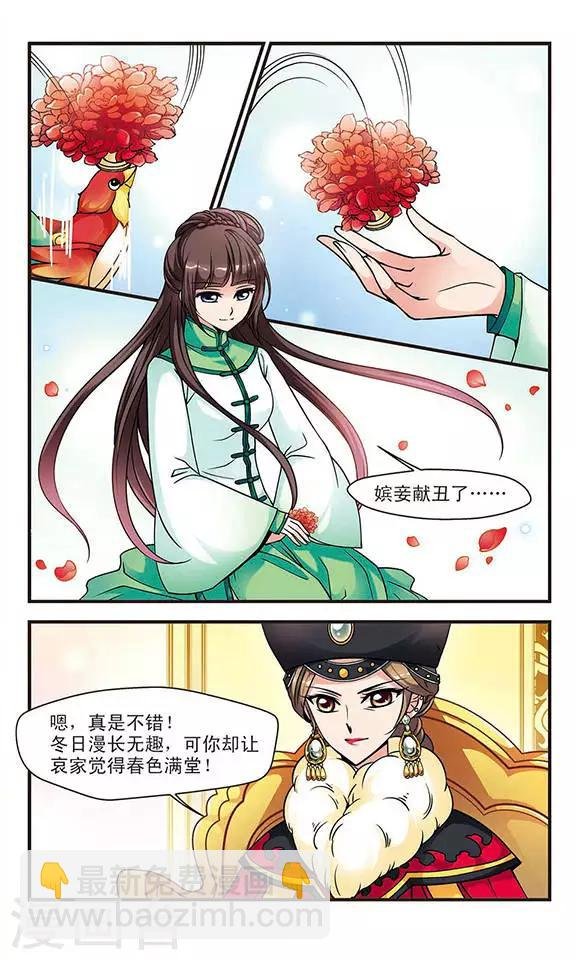 第82话 独出心裁2