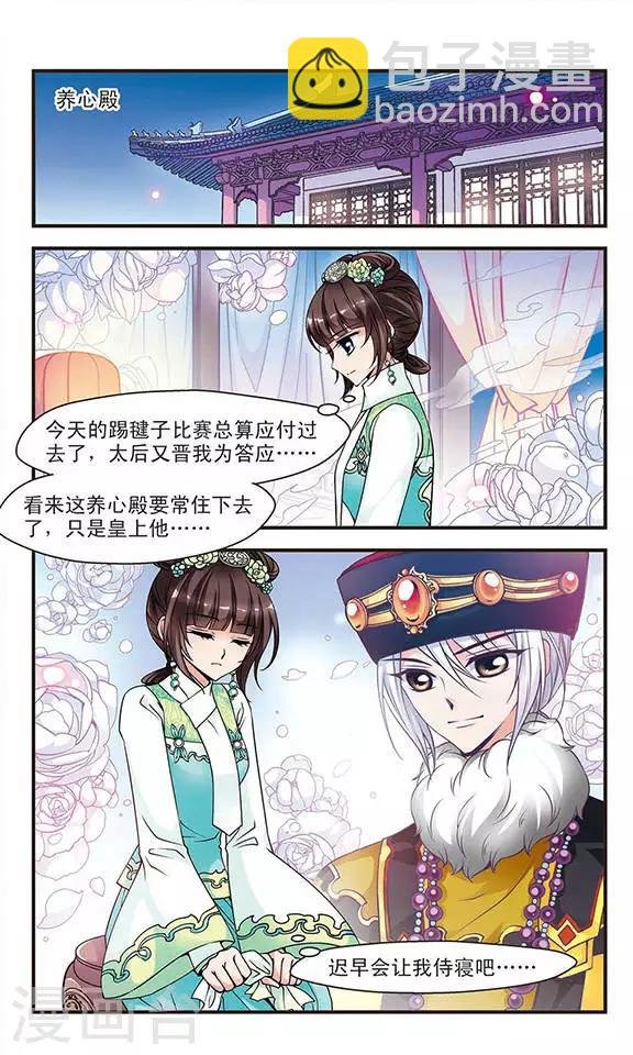第82话 独出心裁2