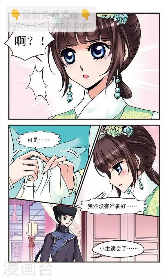 第82话 独出心裁2