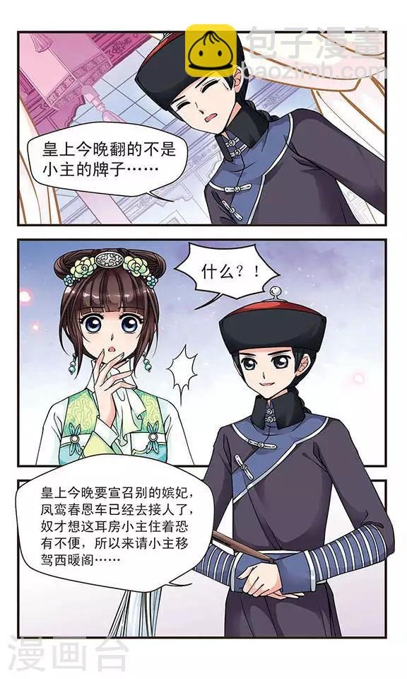 第82话 独出心裁2