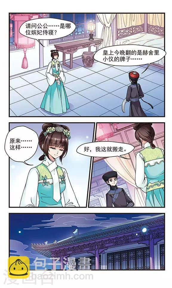 第83话 寻踪1