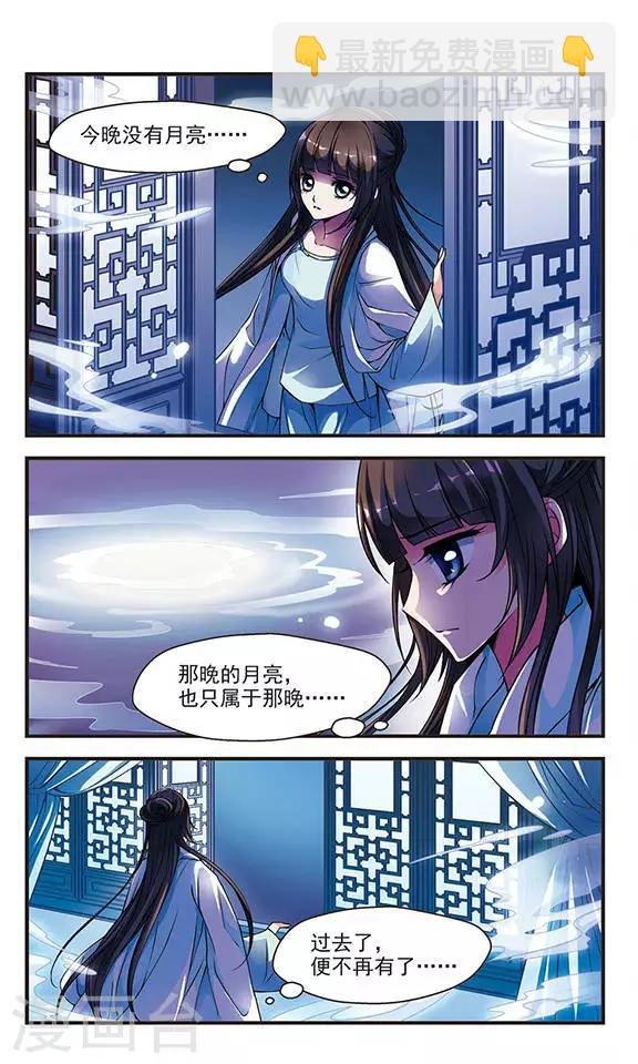 第83话 寻踪1