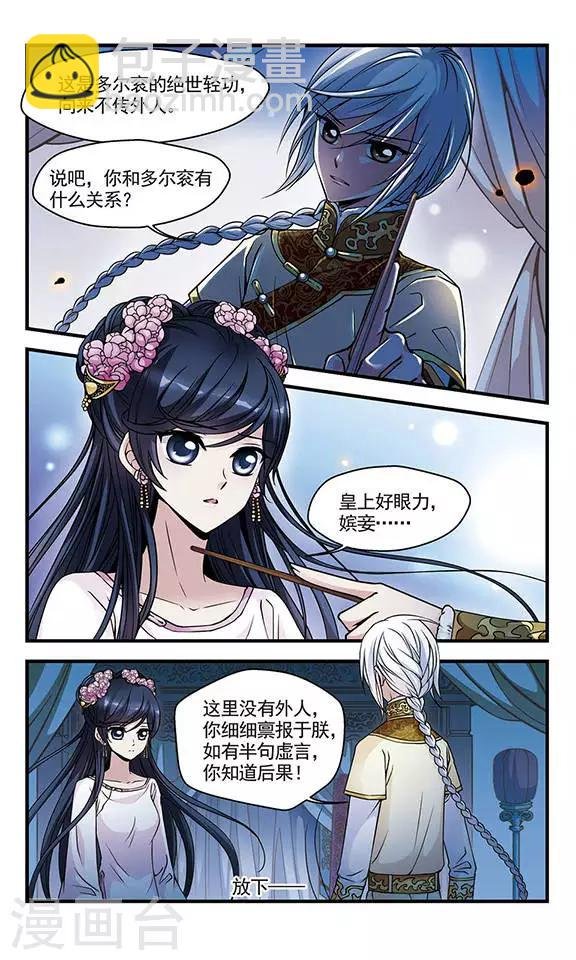 第84话 寻踪2