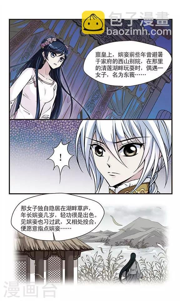第84话 寻踪2