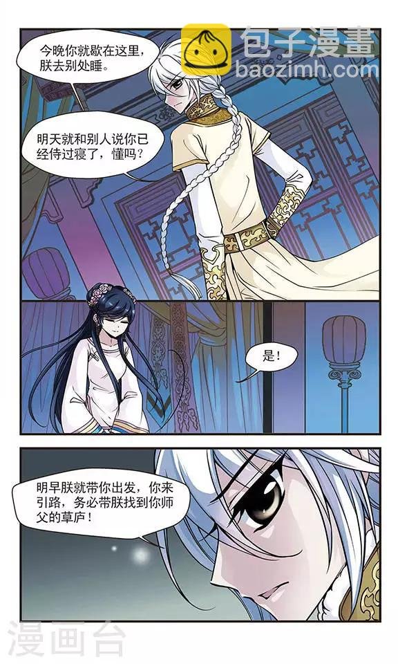 第84话 寻踪2