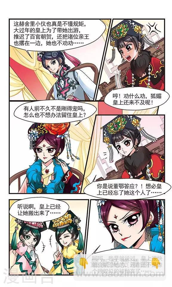 第85话 寻踪3