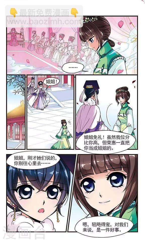 第85话 寻踪3