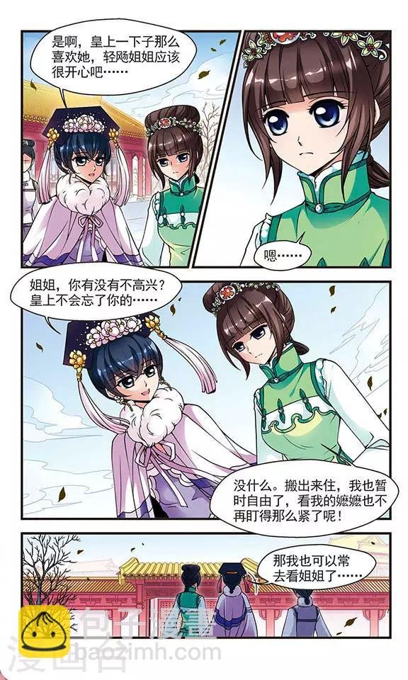 第85话 寻踪3