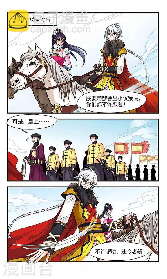 第85话 寻踪3