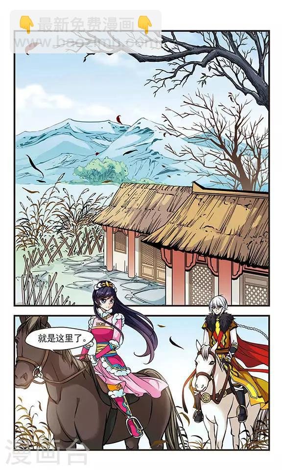 第85话 寻踪3